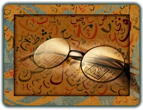 Madinah Arabic Reading Course Madinah Arabic Reading Course